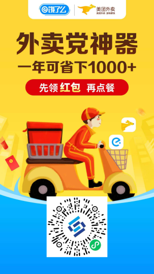 外卖 CPS 怎么做？2026 最简单零成本副业，每天半小时躺赚佣金-顺势CPS - 外卖电商CPS推广与变现平台